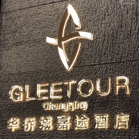 嘉途酒店標識設(shè)計