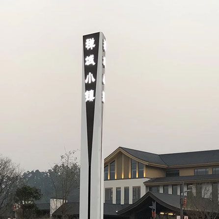 小鎮(zhèn)導視設(shè)計