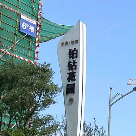 江蘇醫(yī)院標(biāo)識設(shè)計(jì)公司